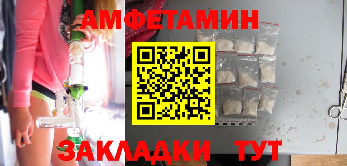 АМФЕТАМИН  Вход с VPN  Лангепас  АМФ Premium 