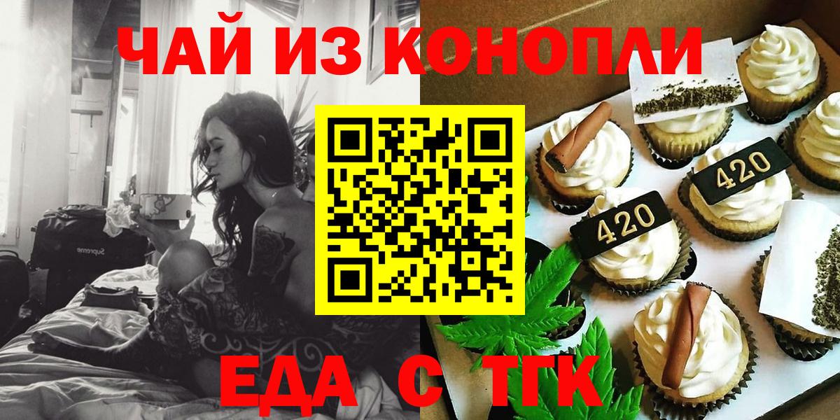 Cannafood марихуана  Вход с VPN  Лангепас 