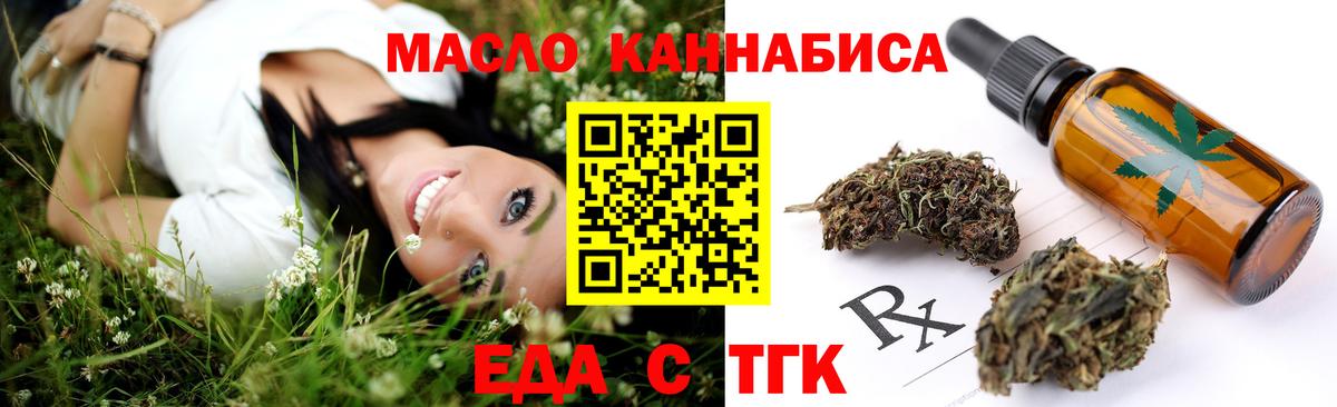 Cannafood марихуана Лангепас