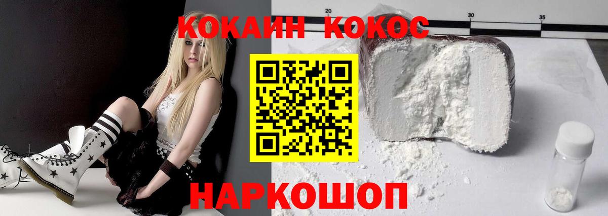 Лангепас  Кокаин Перу  COCAIN Боливия  Вход с VPN 