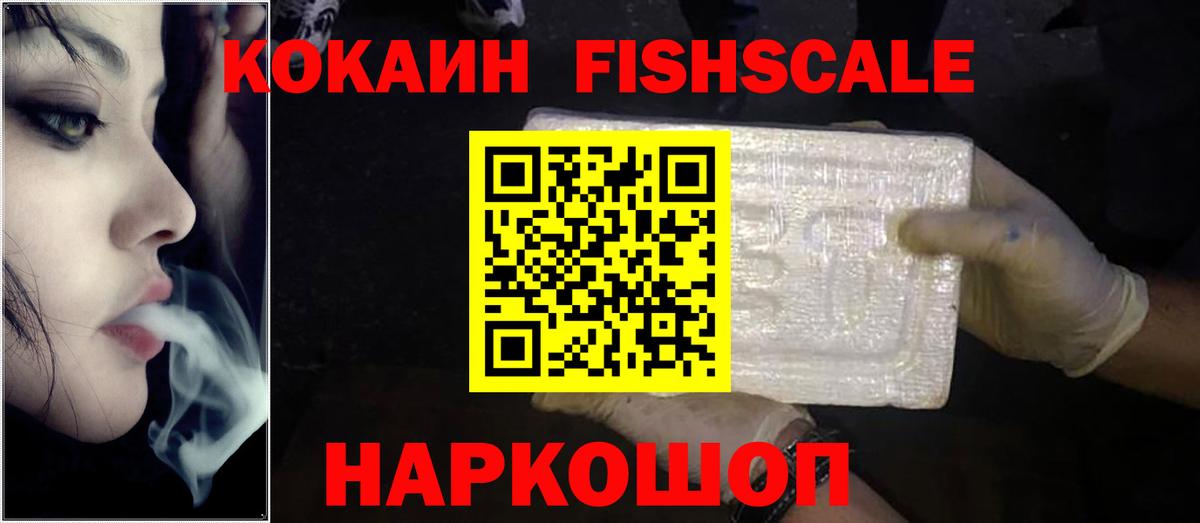 Cocaine 97% Лангепас