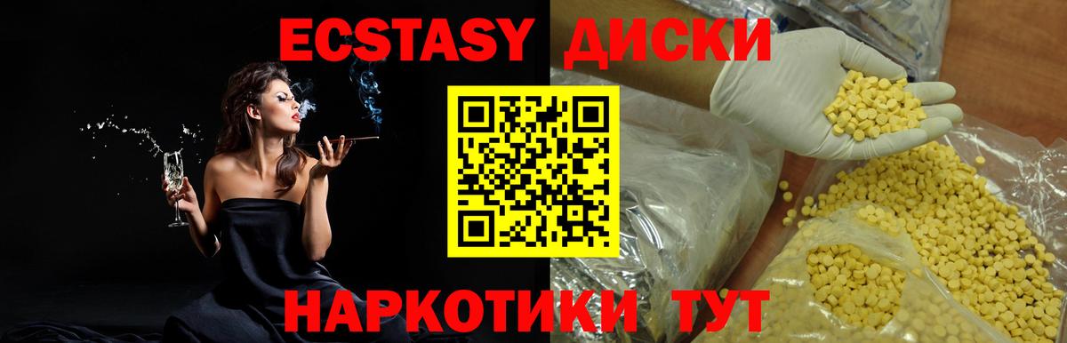 Экстази бентли Лангепас