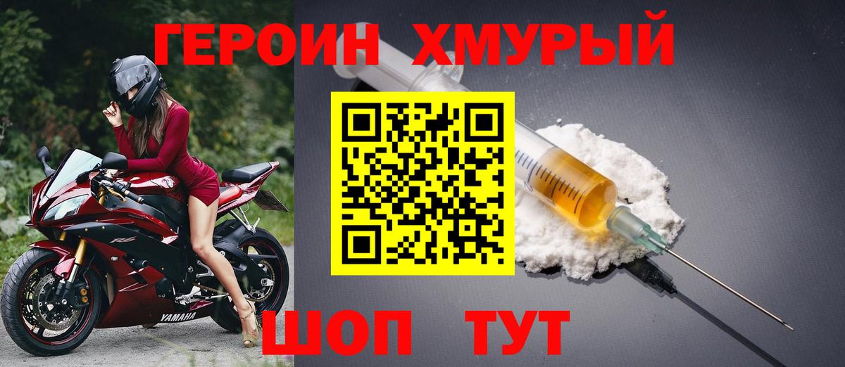 ГЕРОИН Афган  Вход с VPN  Лангепас 