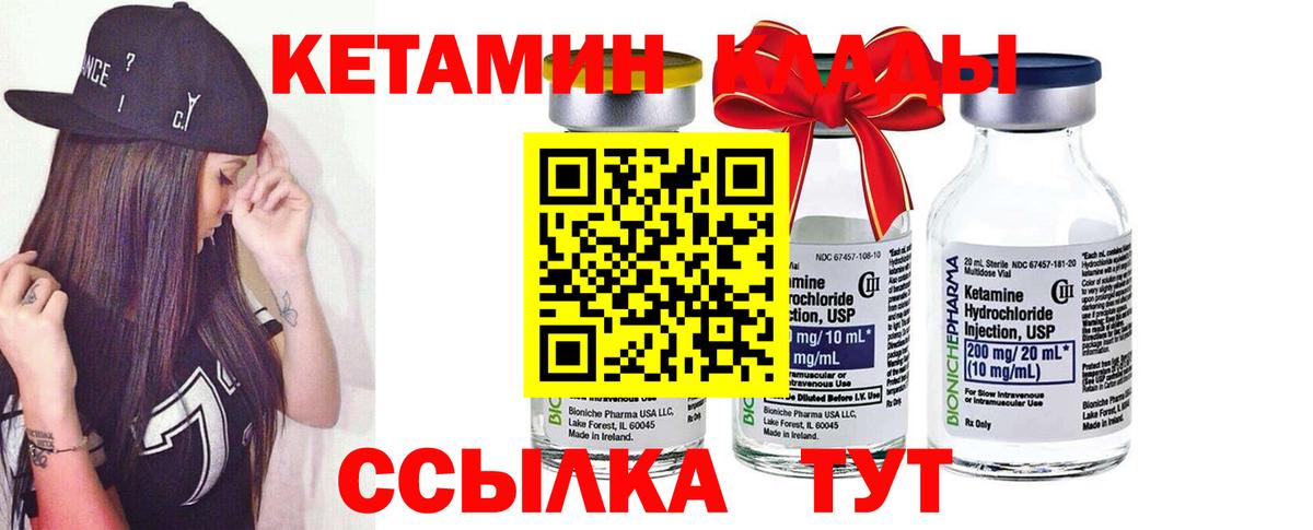 Кетамин ketamine  Кетамин VHQ  Вход с VPN  Лангепас 