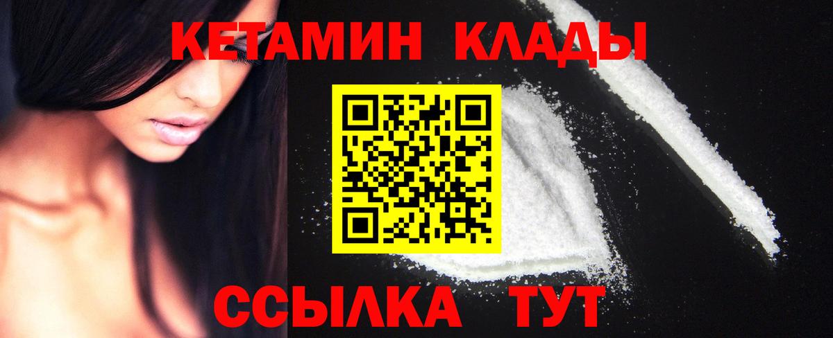 Кетамин ketamine Лангепас