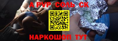 a pvp Кингисепп