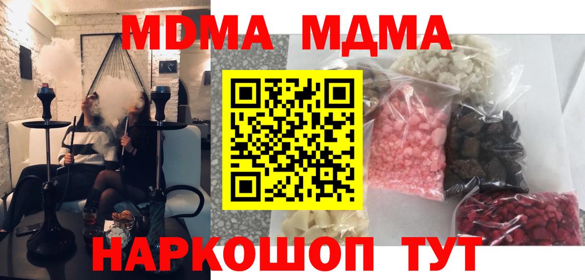 Лангепас  МДМА crystal  Вход с VPN 