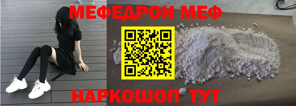 Мефедрон VHQ  МЕФ мука  МЕФ  Лангепас  МЕФ  Вход с VPN 