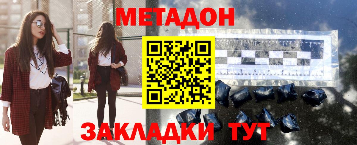 Метадон кристалл  Вход с VPN  Лангепас  МЕТАДОН мёд 