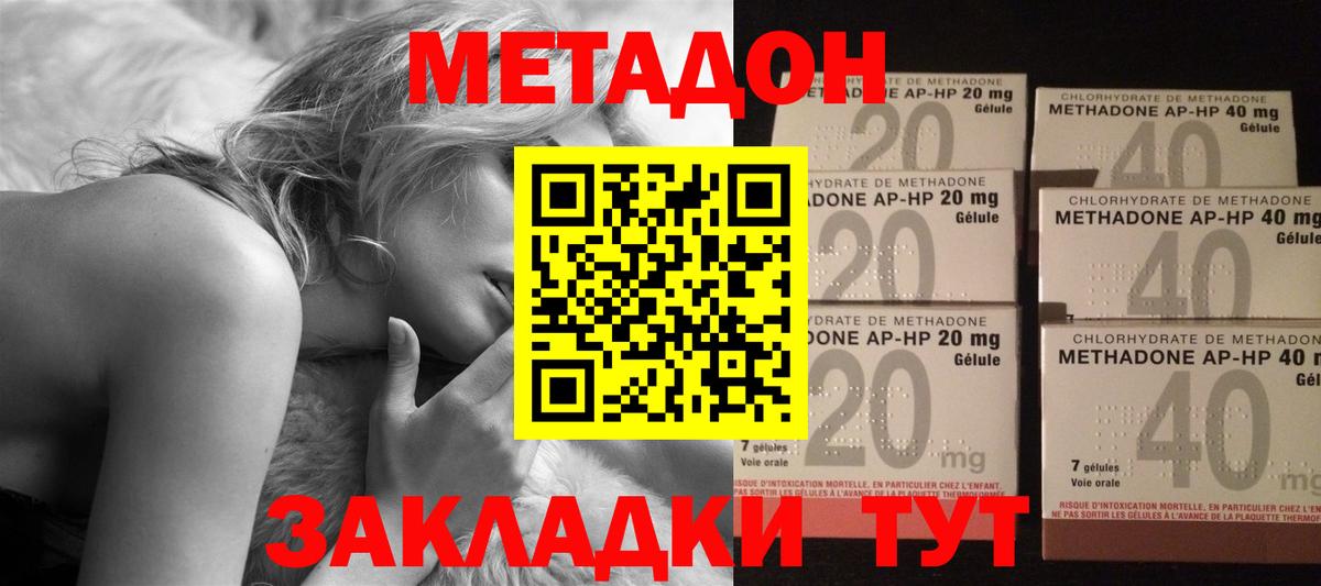 МЕТАДОН VHQ Лангепас