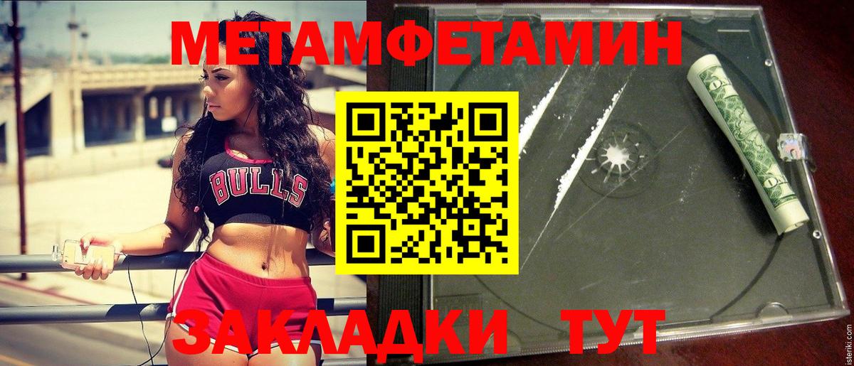 МЕТАМФЕТАМИН пудра Лангепас