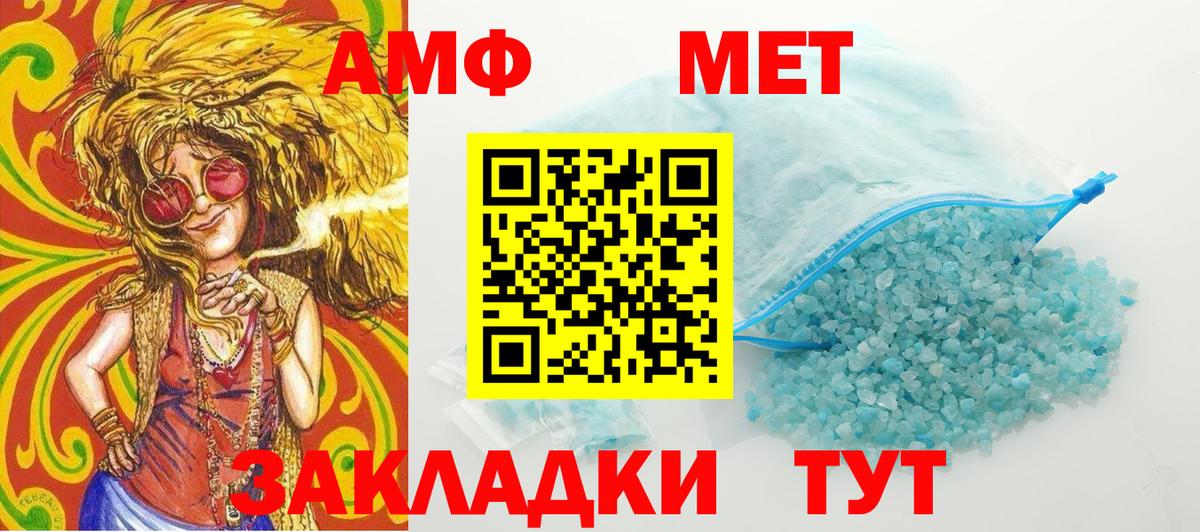 Первитин мет  Первитин мет  Вход с VPN  Лангепас 