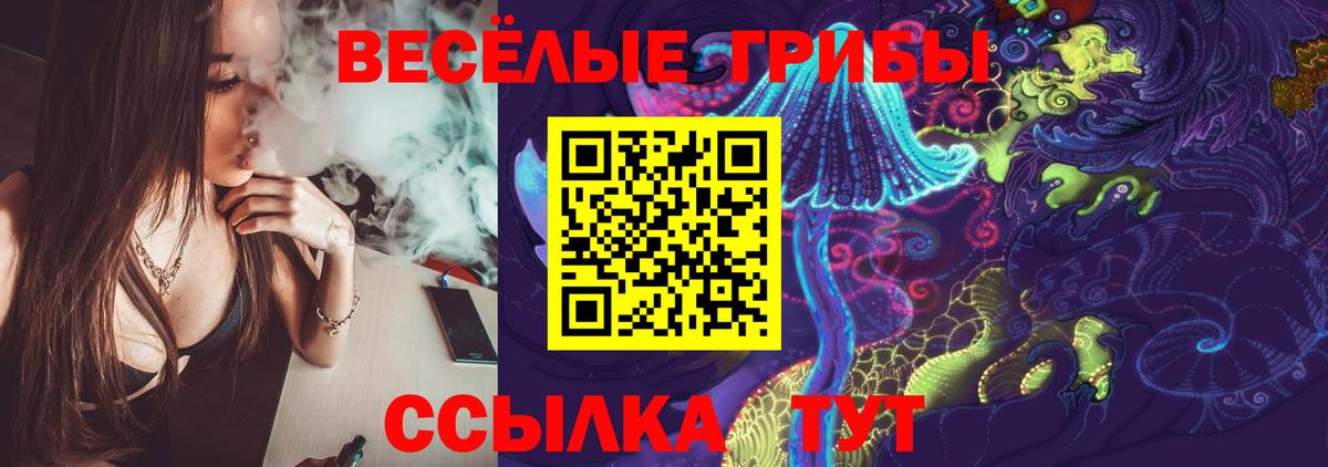 Псилоцибиновые грибы Psilocybine cubensis  Псилоцибиновые грибы Magic Shrooms  Вход с VPN  где можно купить наркотик  Лангепас 